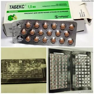 Табакетте или табекс что лучше