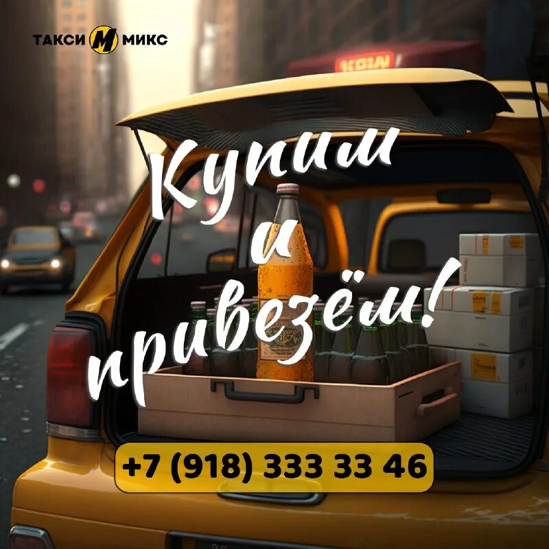 Приложение такси микс. Автоплатеж тинькофф мобайл. Такси микс. Такси микс кемерово. Такси микс для водителей приложение.