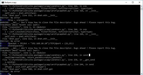 Init error