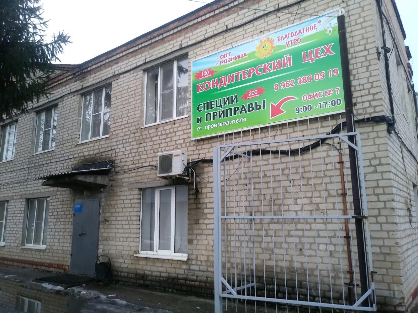 2 литовский переулок 4 д. Актитрейд цфо орел. 2 литовский переулок курск. Оптовый рынок курск литовская. Магазин олимпия в курске на литовской.