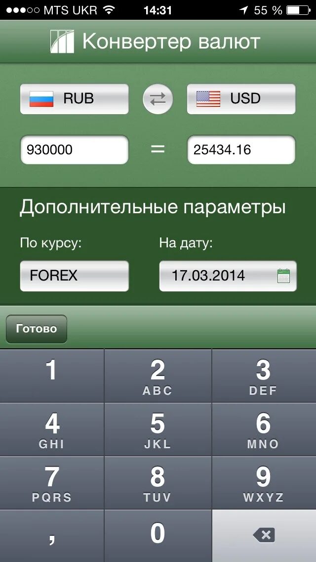 Конвектор валют российский белорусский. Конвертер валют. Конвектор валют. Конвертация валют приложение. Конвертер валют евро.