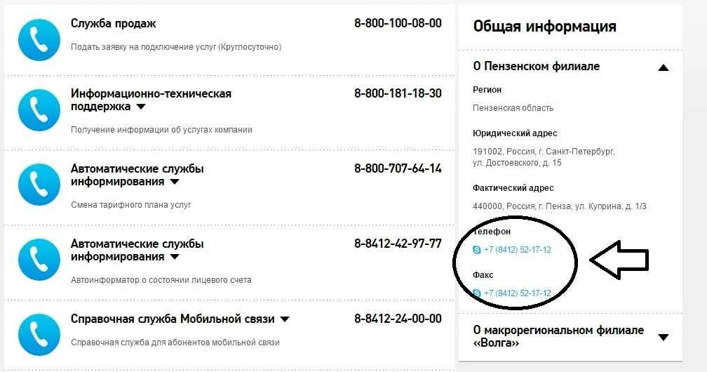 Номер оператора Ростелеком мобильной связи. Номер телефона Ростелеком. Номер телефона uzстелеком. Ростелеком номер телефона Ростелеком. Как можно компания звонит