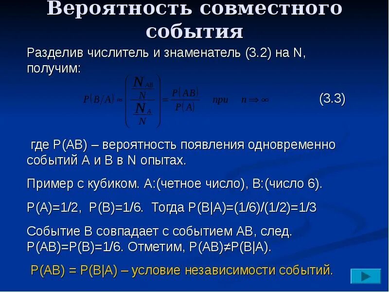 Вероятность совместного появления событий. Вероятность совместных событий. Задачи на совместные события. Совместные события в теории вероятности. Совместные события вероят.