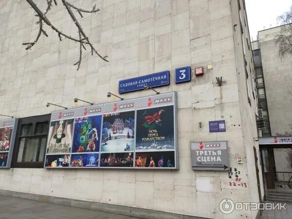Театр образцовой как доехать. Театр кукол образцова как добраться от метро. театр образцова адрес.