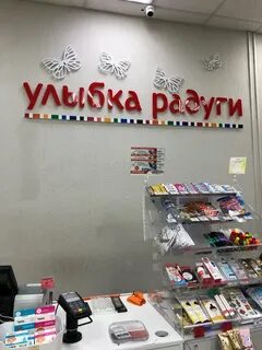 Спб магазин улыбка