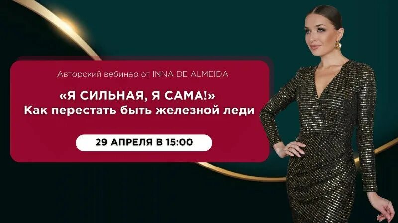 Lady school inna de almeida