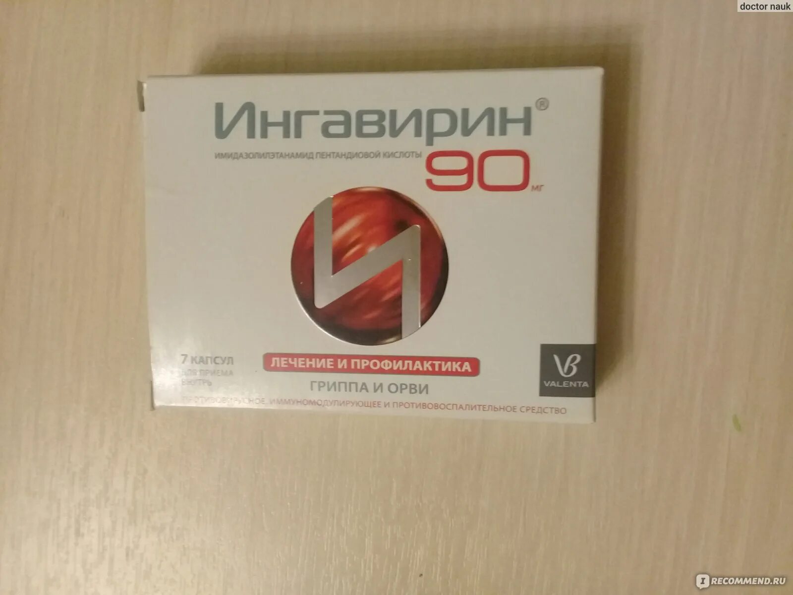 Ингавирин сколько пить взрослому. Valenta ингавирин 90 мг. Ингавирин 90мг. №10 капс. /Валента/. Ингавирин 90 для взрослых.