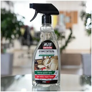 Avs очиститель
