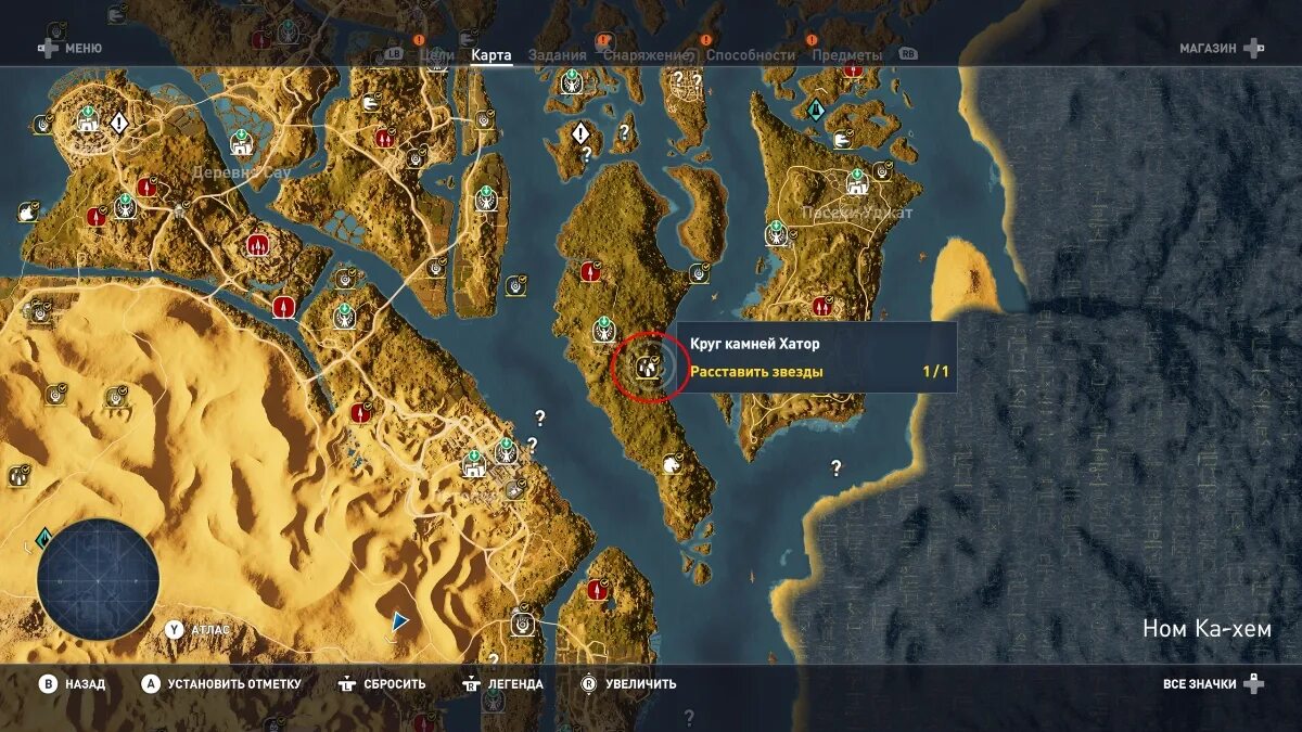 Круг камней в египте assassins creed. Карта кругов камней assassins. Карта кругов камней assassins. Карта кругов камней assassins. Круги камней в assassins creed.