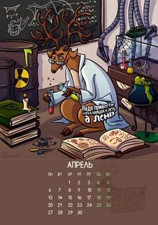 Арт календарь