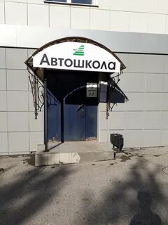 Автошкола нива