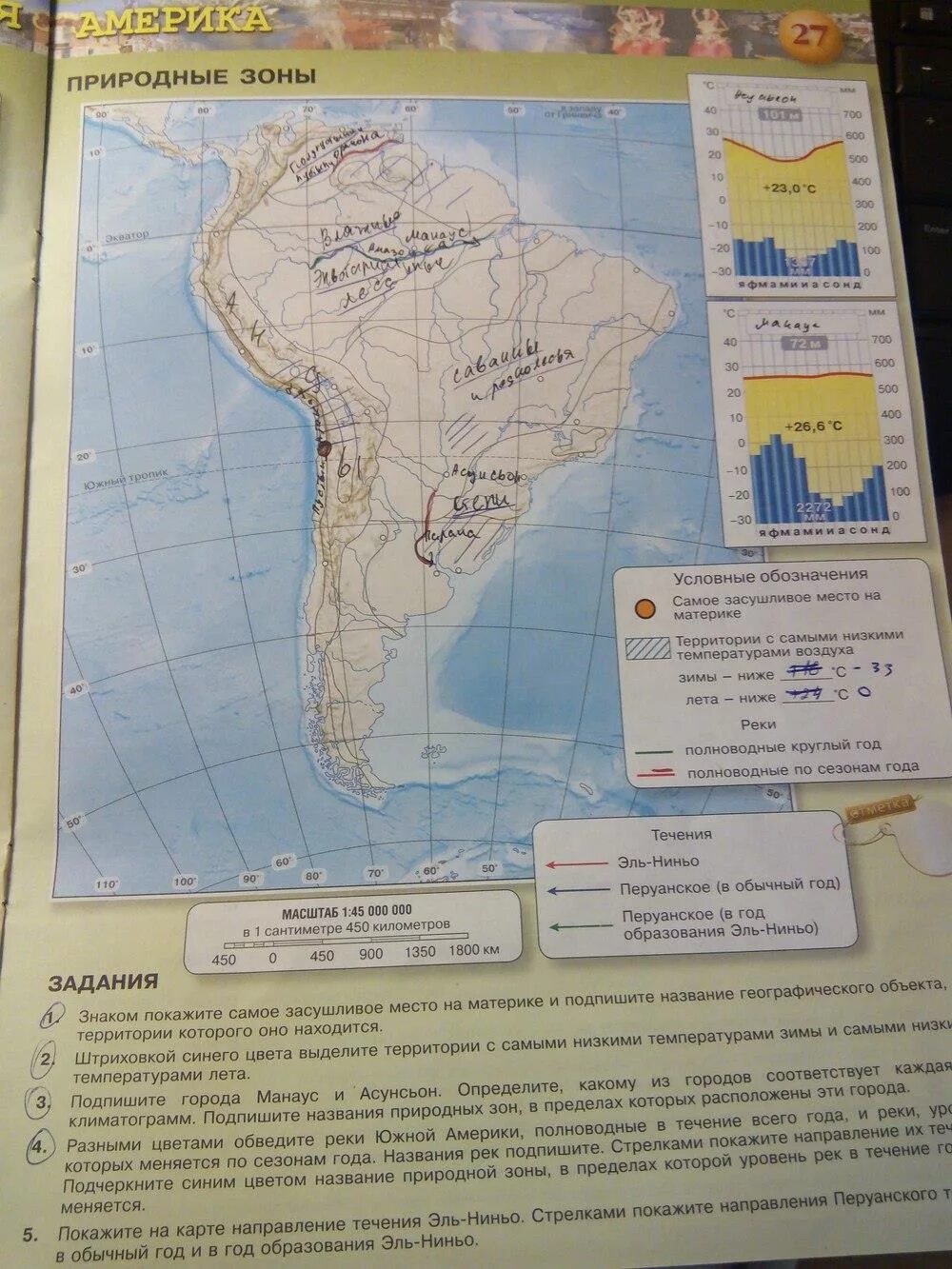 Впрочем по географии 7 класс. География 7 класс контурные карты стр 27. Карта Южной Америки 7 класс география. Карта по географии 7 класс Южная Америка.