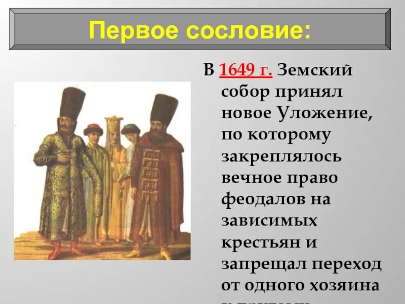 Неравный брак между разных сословий
