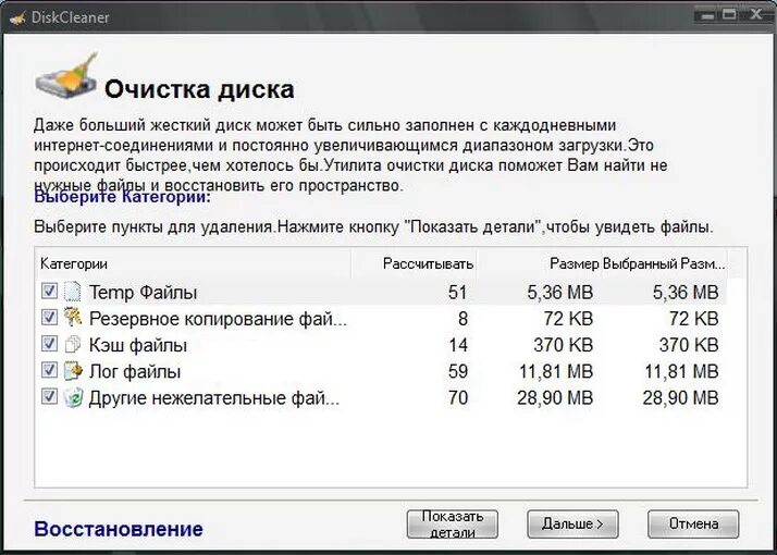 Как чистить жёсткий диск на ПК от мусора. Как очистить жесткий диск на компьютере. Жесткий диск очистка диска. Жесткий диск с почистить.