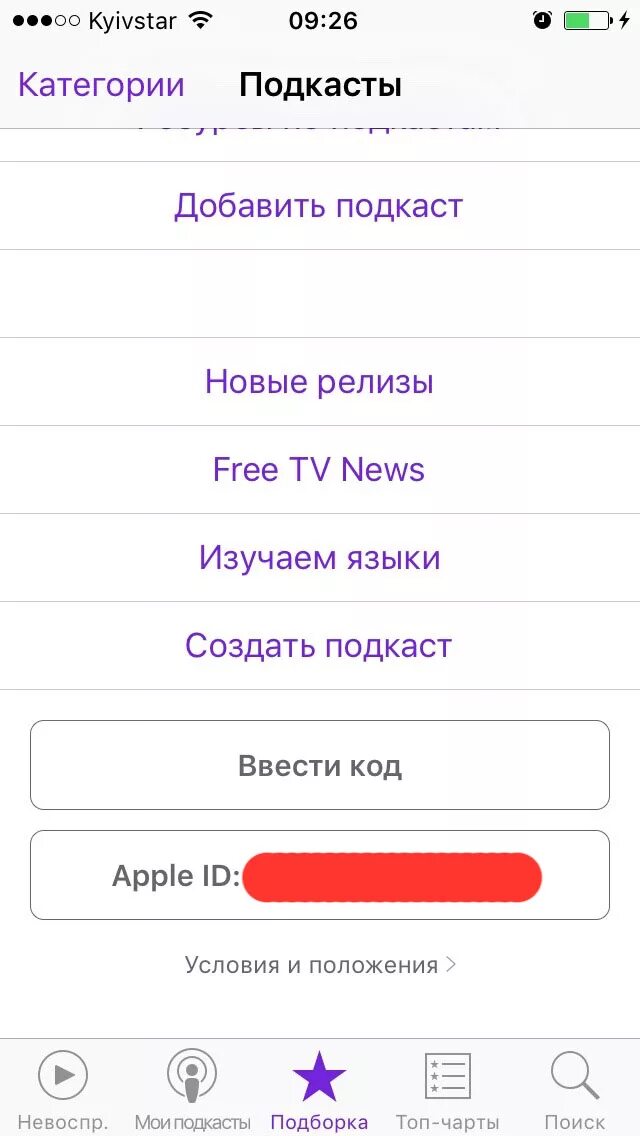Как узнать свой эпл айди на айфоне. Как посмотреть apple id. как узнать свой apple id. пароль айди на айфоне. как найти свой apple id.