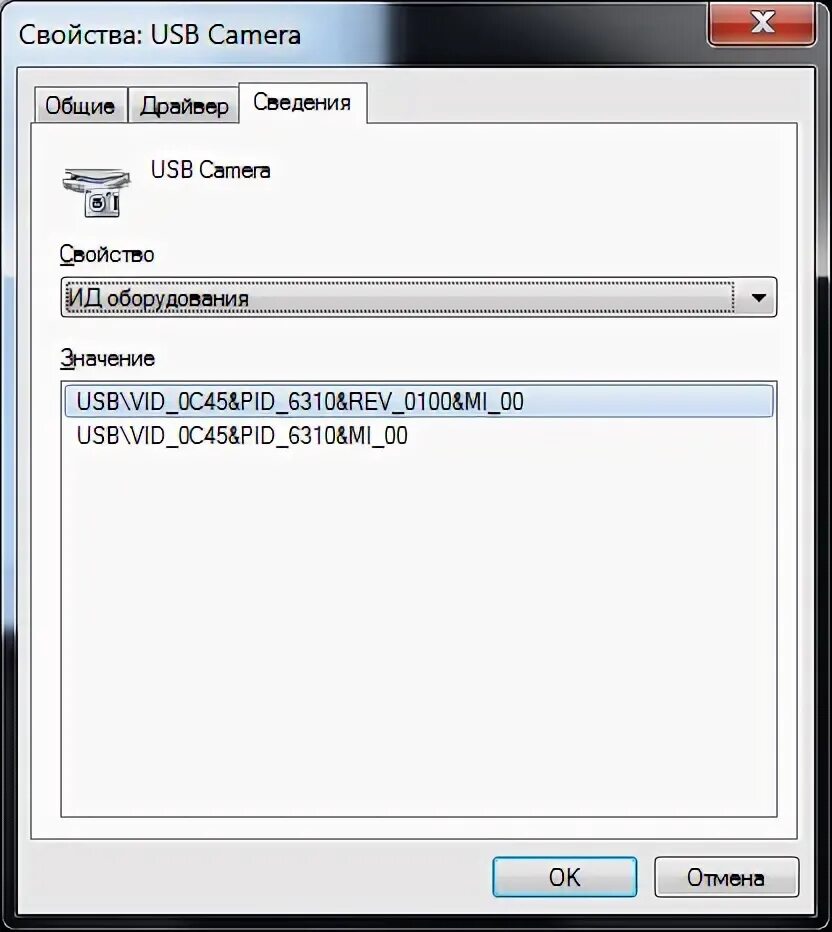 Флешка vid = 058f pid = 6387. Usb vid pid флешка. Usb vid 0458 pid. Usb vid 0458 pid. Usb\vid_05e1&pid_0b01&rev_0002.