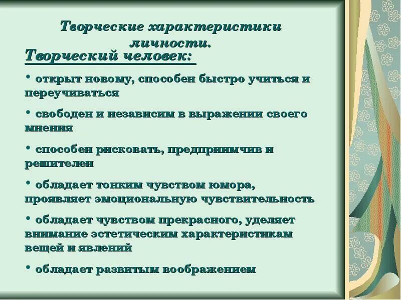 Образец творческой характеристики