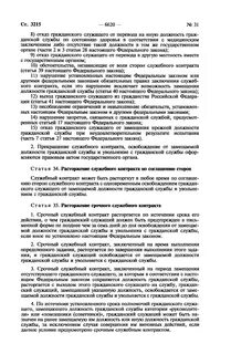 Иная должность гражданской службы это