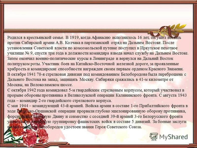 Герой отечества пример из литературы. Тема войны в литературе 20 века. 10 качеств героя отечества. Герой отечества пример из литературы. День героев отечества.