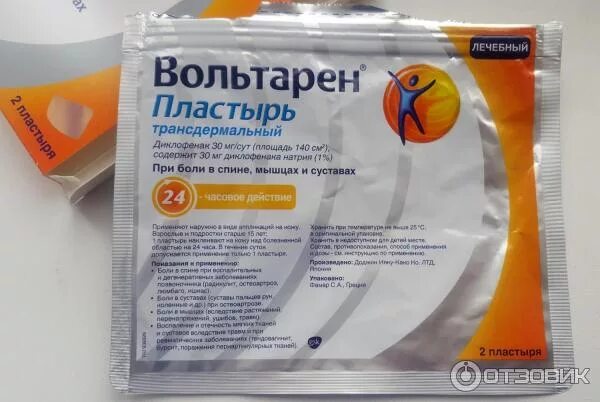Вольтареновый пластырь. Вольтареновый пластырь. Пластырь вольтарен актиго. Вольтарен пластырь 15мг. Вольтарен пластырь на поясницу.