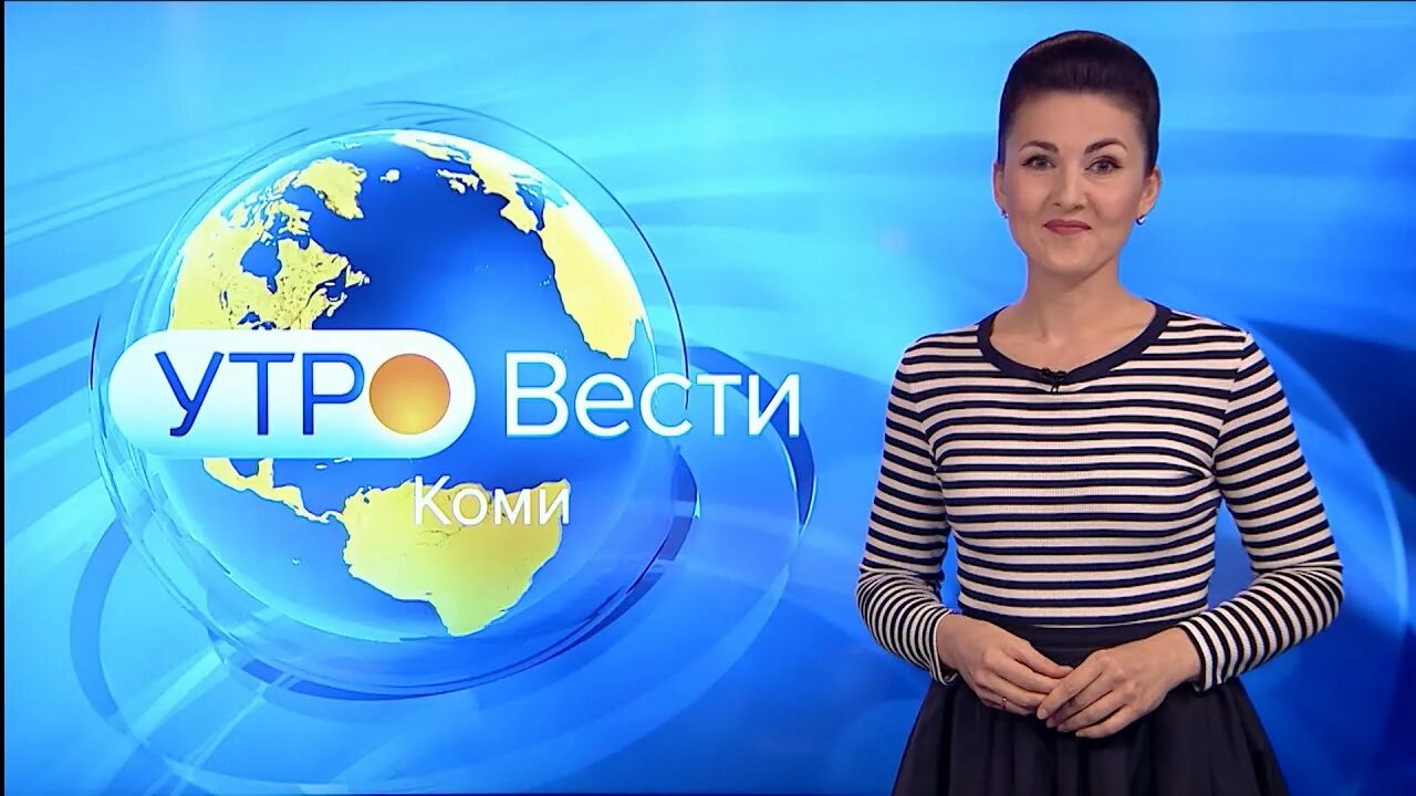 Ведущая на канале россия 1 утро. Вести коми от 6. Ведущие на коми гор на канале юрган. Вгтрк коми. Вгтрк коми.