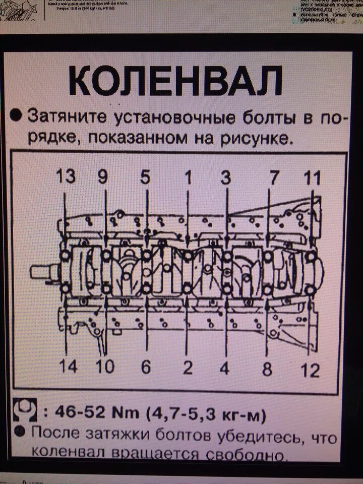 Картинки ЗАТЯЖКА КОЛЕНЧАТОГО ВАЛА