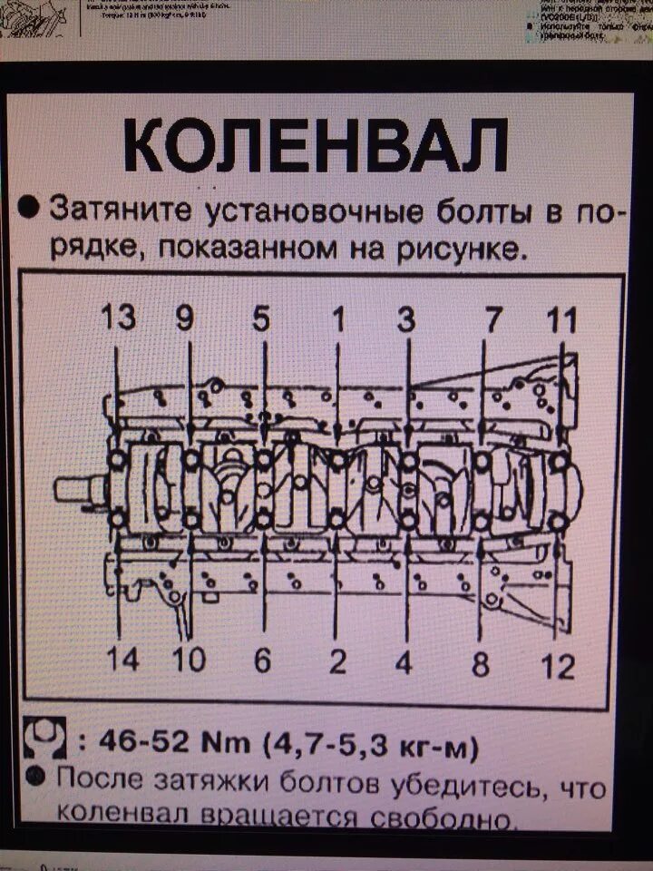 Насколько затягивать. Момент затяжки коренных и шатунных вкладышей ВАЗ 2106 двигатель. Протяжка коренных подшипников д 260. Момент затяжки коленвала ВАЗ 21. Момент затяжки шатунных вкладышей ВАЗ 2108.