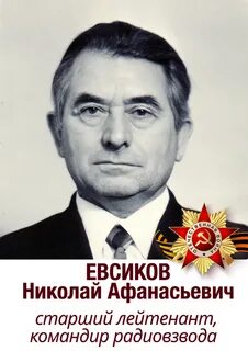 Афанасьевич