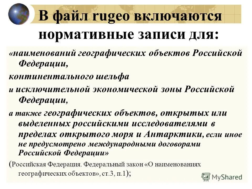 ошибки в географических названиях