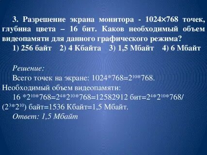 Объем видеопамяти 1024 мб