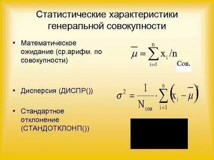 Статистические характеристики выборочной совокупности