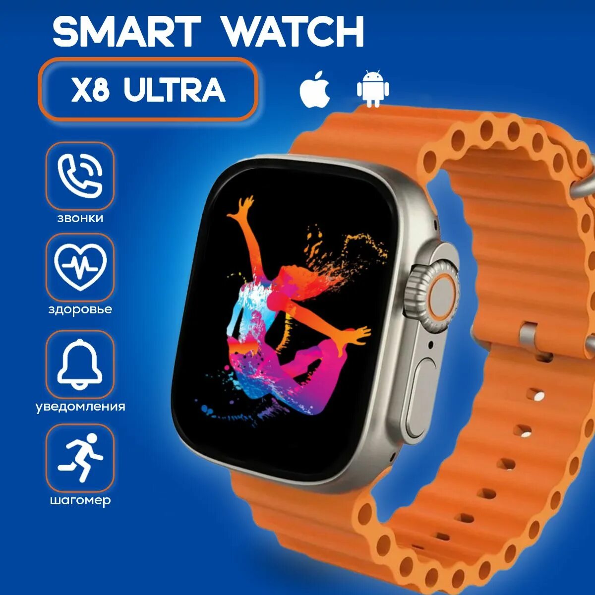 Смарт часы x9 ultra 2. X8 Ultra Smart watch. SMARTWATCH 8 Ultra. Смарт часы x8 Plus Ultra. Умные часы x8 Ultra смарт часы.
