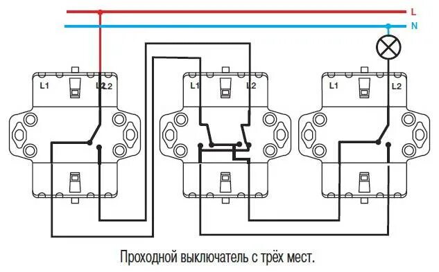 Схема подключения проходного выключателя Екатеринбург
