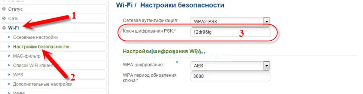 Как узнать чужой wifi. Как узнать пароль роутера если забыл. какой ключ шифрования выбрать в роутере. как поменять пароль от вайфая фридом. как узнать пароль от wifi на маке.