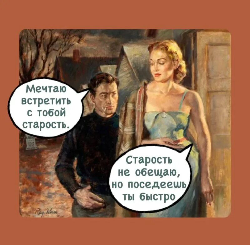 барышня шутить изволит. барышня шутить изволит. опомнилась прикол. фредерик сулакруа флирт. диффузор зара хоум ginger lily.