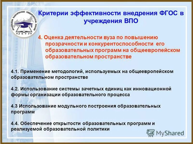 Спбгэу филиалы. Краснодарский многопрофильный институт дополнительного образования. Структура образования. Ник в нефтеюганске колледж. Порядок приема в профессиональные образовательные учреждения.