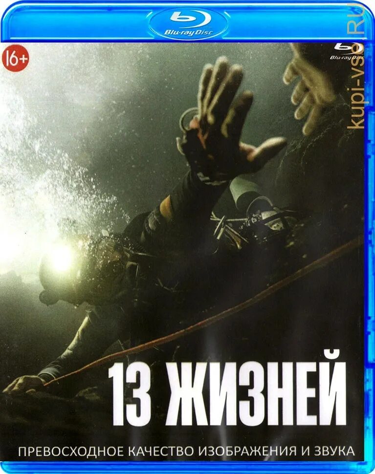 Free Ticket to the Advanced Screening of the film 13 LIVES Military Press