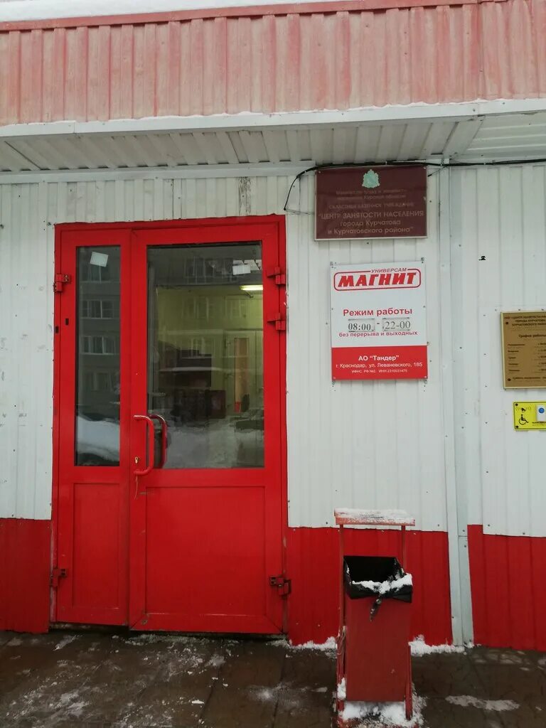 Биржа труда курчатов. Центр занятости белгород. Улица набережная курчатов. Вакансии зуевка центр занятости. Центр занятости рубцовск.