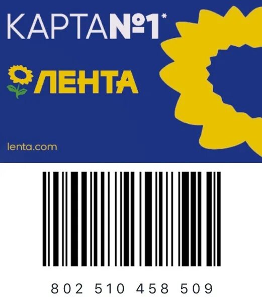 Карта ленты как получить. Карта ленты как получить