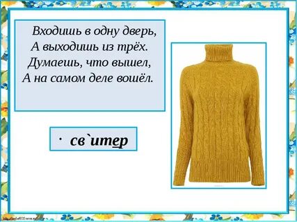 В одну дверь входишь из трех выходишь