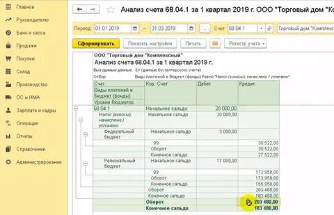 Налог на имущество проводки в 1с