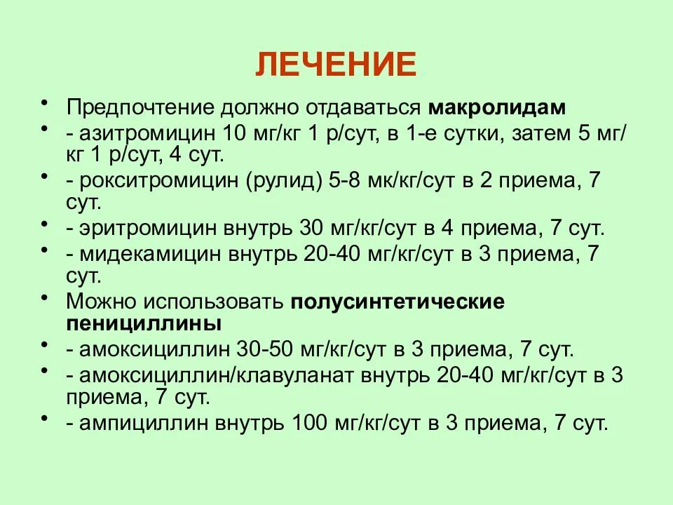 Коклюш 4 месяца