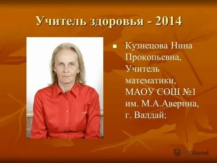 День здоровья с педагогами