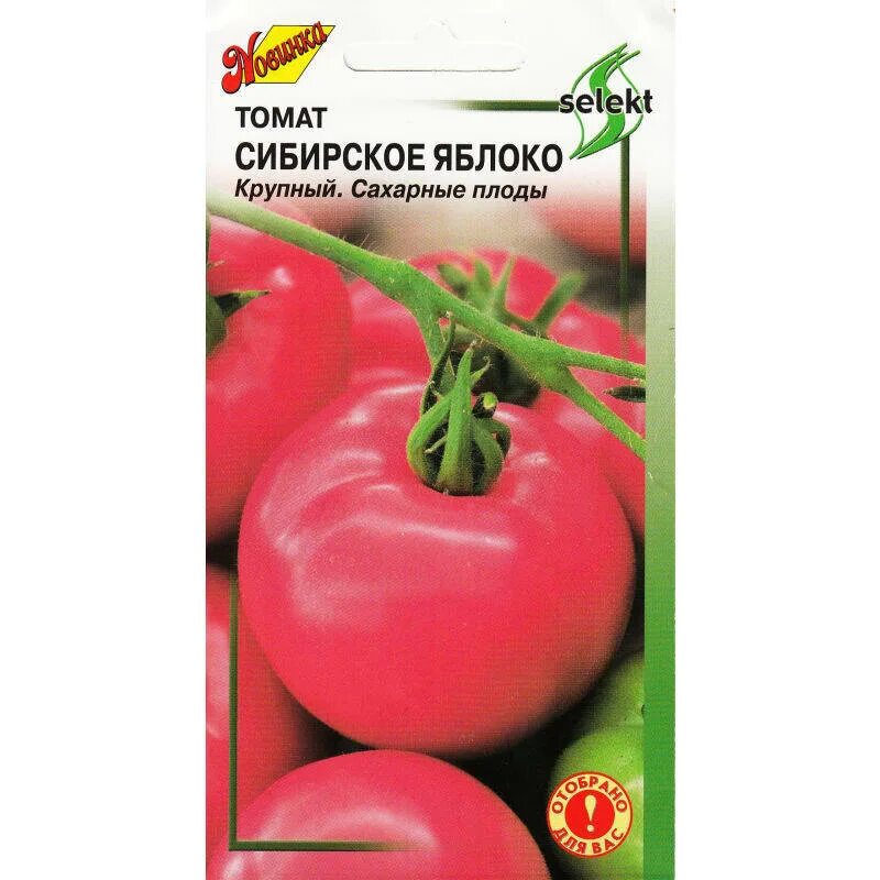 Томат сибирское яблоко