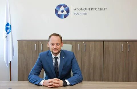 Атомэнергосбыт тверь