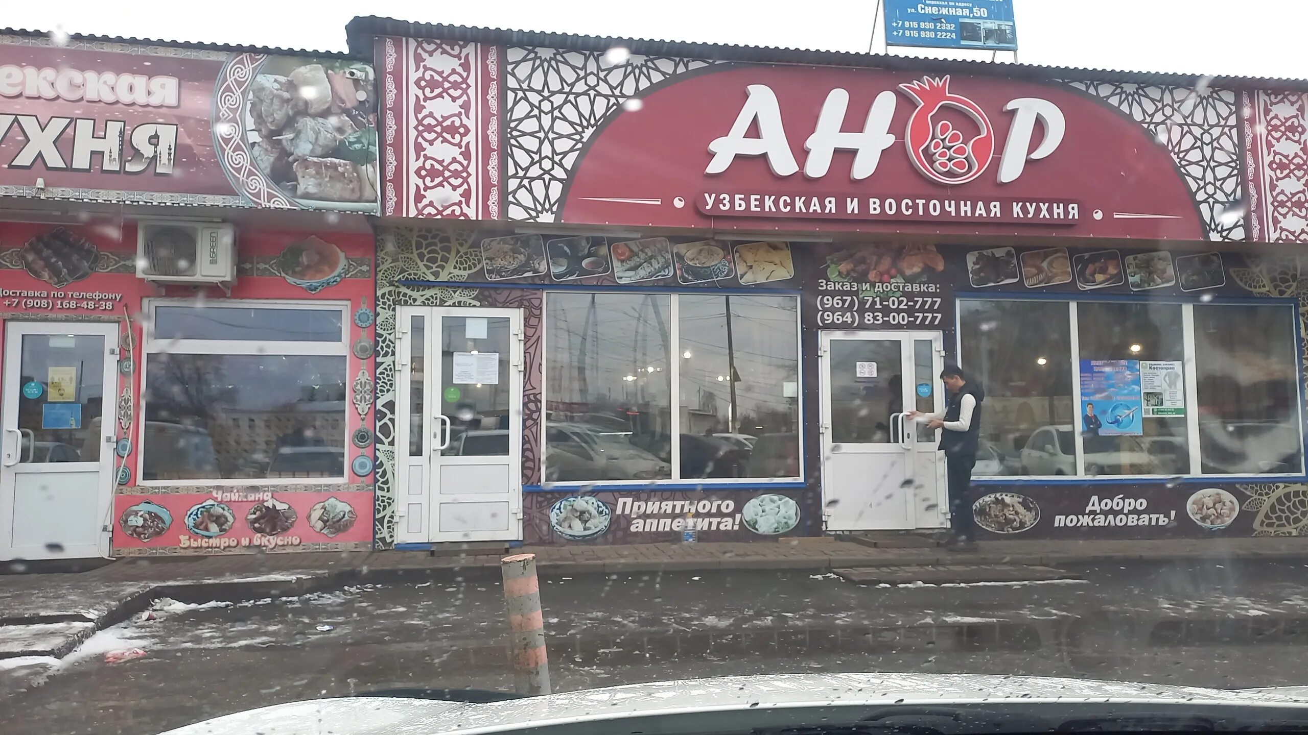 мир плова нижний новгород. плов центр самарканд нижний новгород. плов центр. плов. плов центр самарканд нижний новгород.