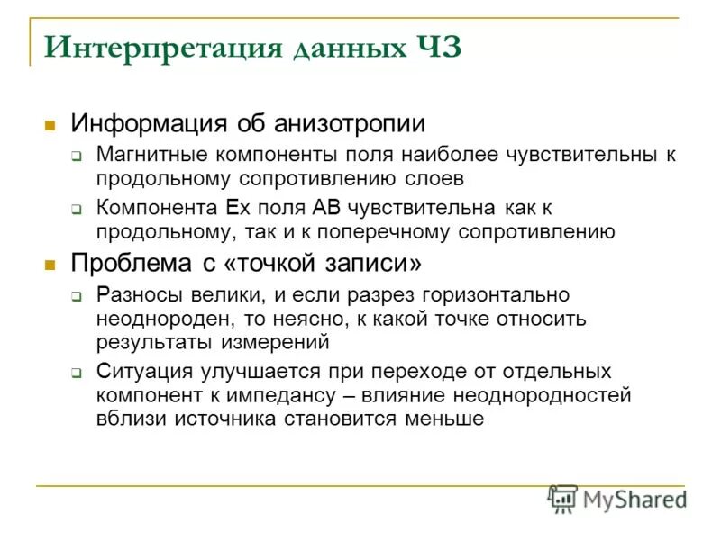 Горизонтальная составляющая вектора напряженности поля земли. Электромагнитное поле элементарного электромагнитного излучателя. Электромагнитное поле элементарного электромагнитного излучателя. Горизонтальная и вертикальная составляющая магнитной индукции земли. Горизонтальная и вертикальная составляющая магнитной индукции земли.