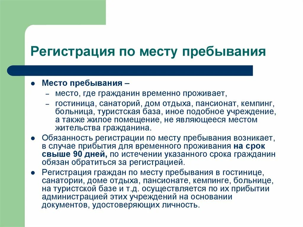 Другим подобным организациям. Место пребывания духовного должностного. Преимущественно проживающи.