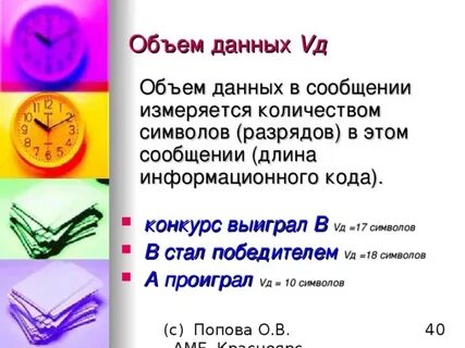 Информационная длина