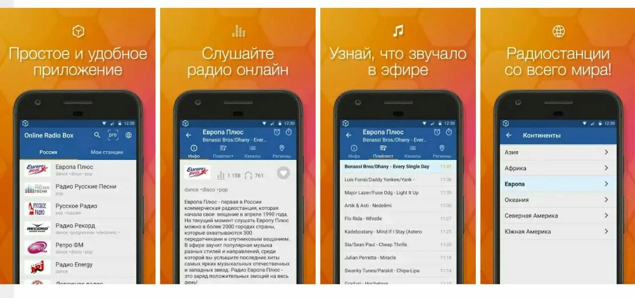 Заставка на телефон плеер с песней nю. Moke up music app. Удобно слушать приложение. Airplay radio. Youtube music плеер.